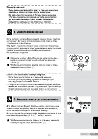 Страница 101
