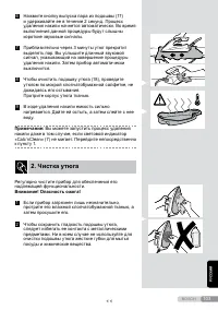 Страница 103