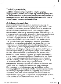 Страница 49
