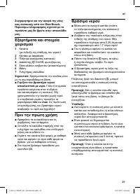 Страница 51