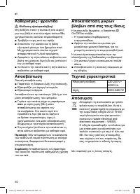 Страница 52