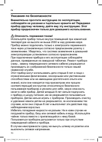Страница 72