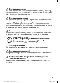 Страница 73