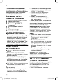 Страница 74