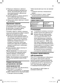 Страница 75