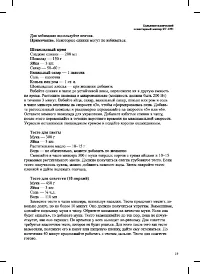 Страница 19