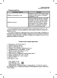 Страница 23