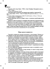 Страница 24
