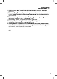 Страница 25
