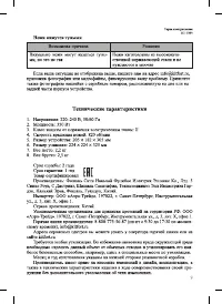 Страница 9
