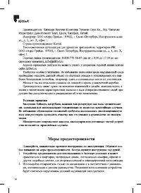 Страница 14