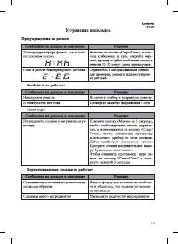 Страница 19