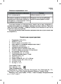Страница 21