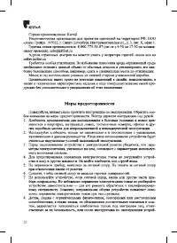 Страница 22