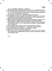 Страница 23