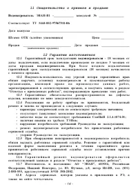 Страница 14
