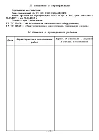 Страница 15