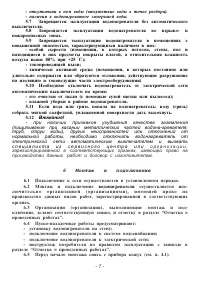 Страница 7