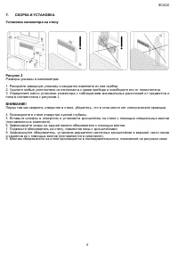 Страница 6