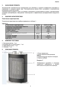 Страница 4