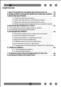 Страница 40