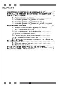 Страница 37
