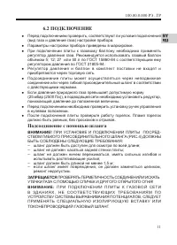 Страница 13