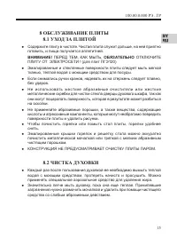 Страница 17