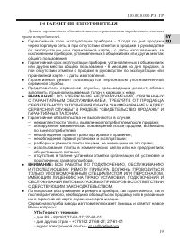 Страница 21