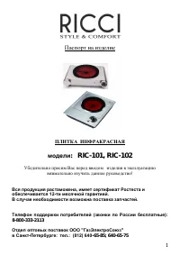 Страница 1