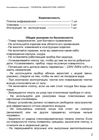Страница 2