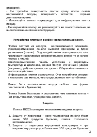 Страница 3