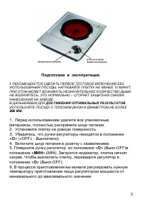 Страница 5