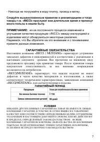 Страница 7