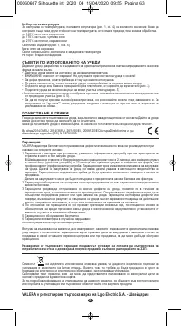 Страница 61