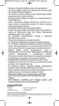 Страница 66