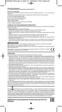 Страница 67