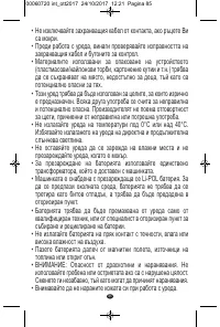 Страница 83