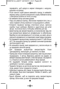 Страница 87