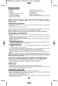 Страница 88
