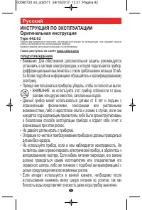Страница 90