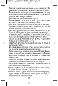 Страница 91