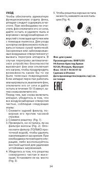 Страница 34