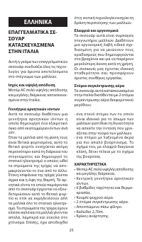 Страница 25