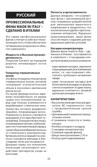 Страница 33