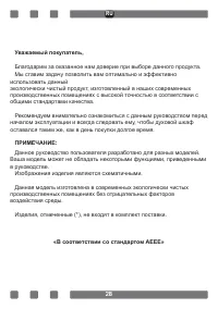 Страница 28