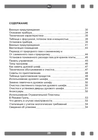 Страница 29