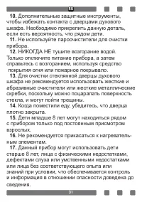 Страница 31