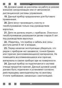 Страница 32