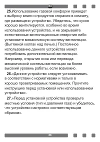 Страница 33
